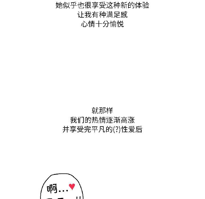 難以置信的故事！第20話