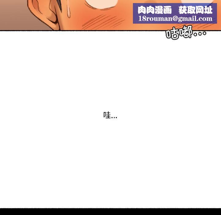 難以置信的故事！第20話