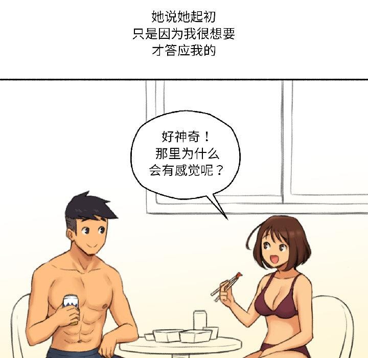 难以置信的故事！第20話