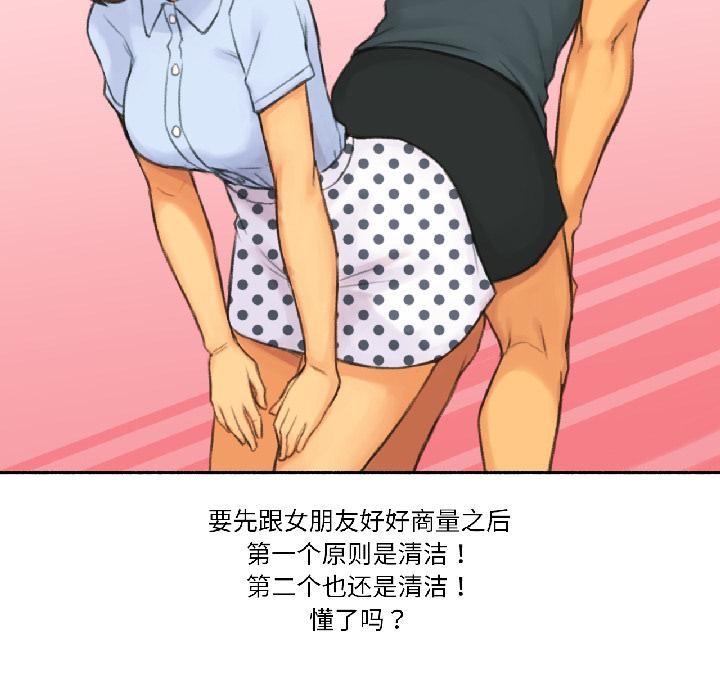 難以置信的故事！第20話