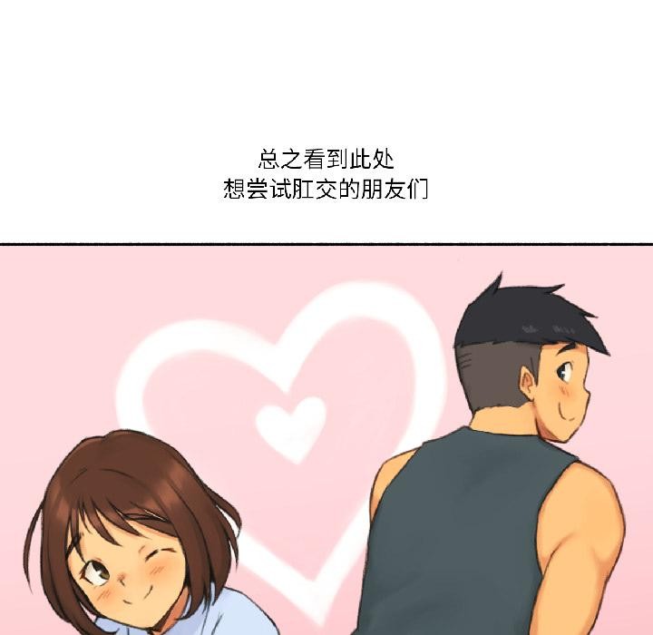 难以置信的故事！第20話