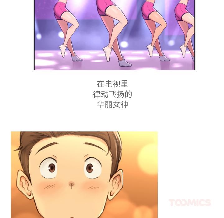 難以置信的故事！第20話