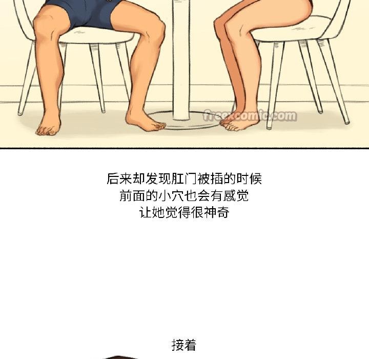 難以置信的故事！第20話