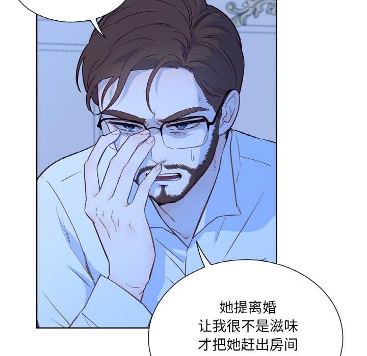 吉賽兒之血第28話