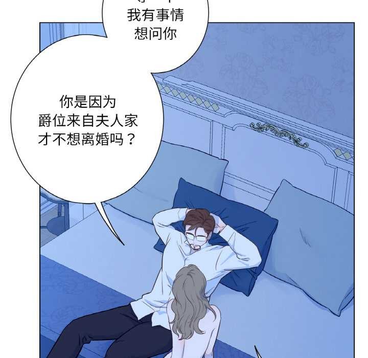 吉賽兒之血第28話