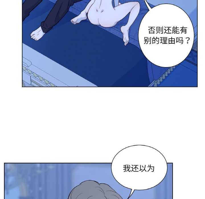 吉賽兒之血第28話