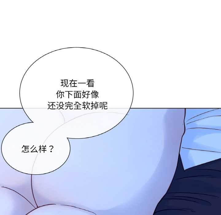 吉賽兒之血第28話