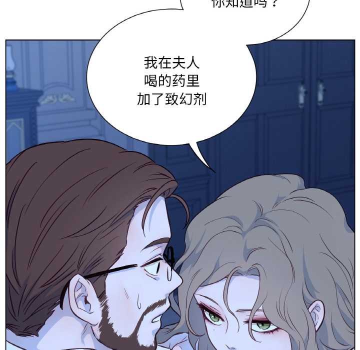 吉赛儿之血第28話