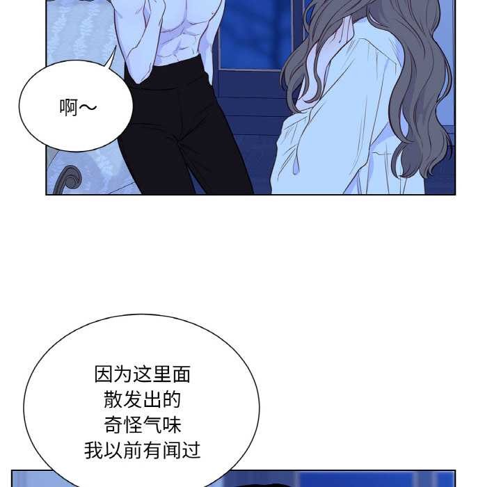 吉賽兒之血第28話