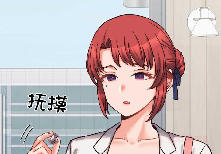 少爺的替身第29話