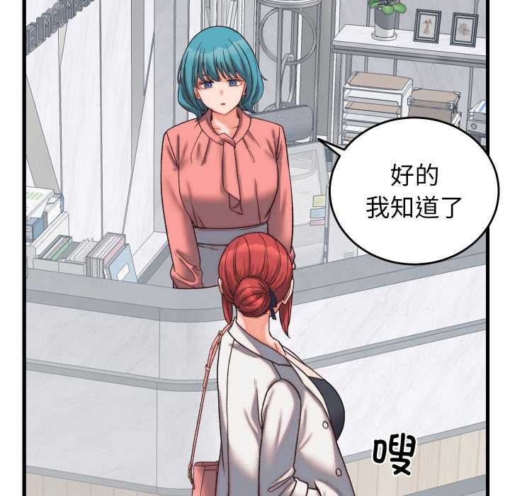 少爺的替身第29話