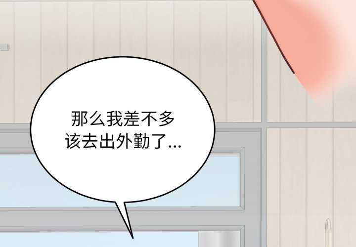 少爷的替身第29話