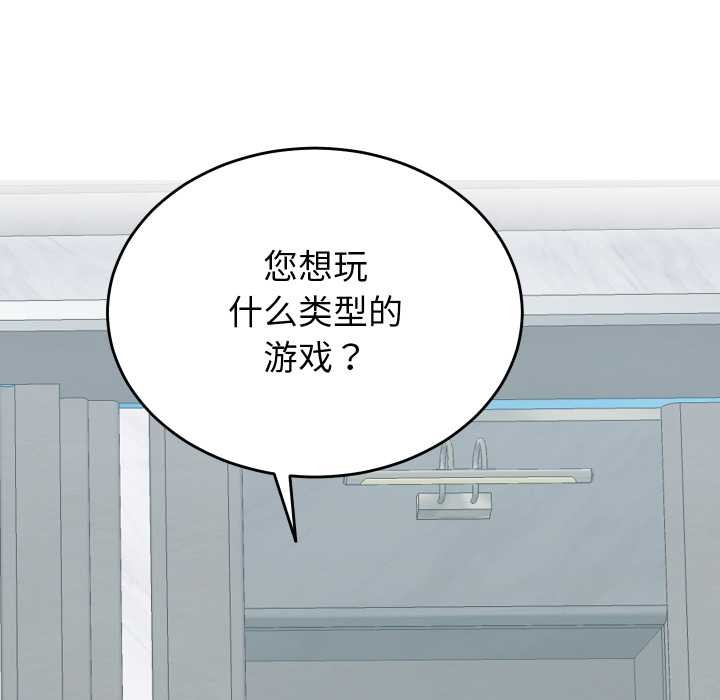 少爺的替身第29話