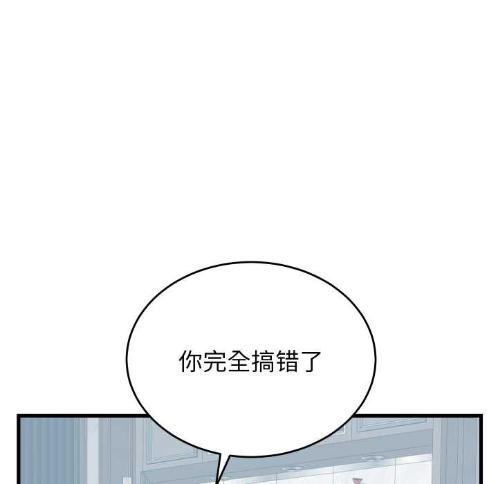 少爺的替身第29話