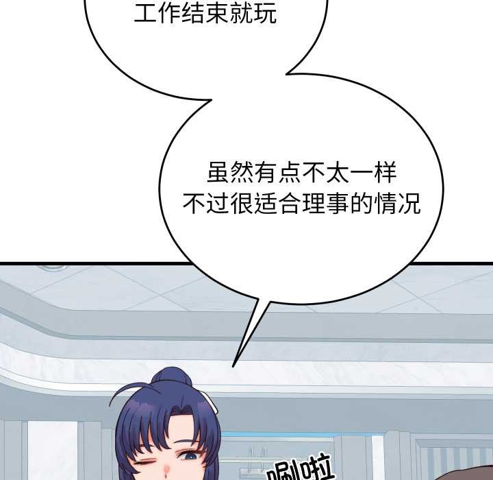 少爺的替身第29話