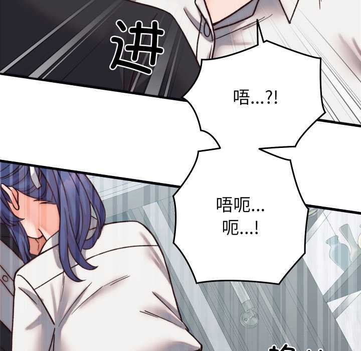 少爺的替身第29話