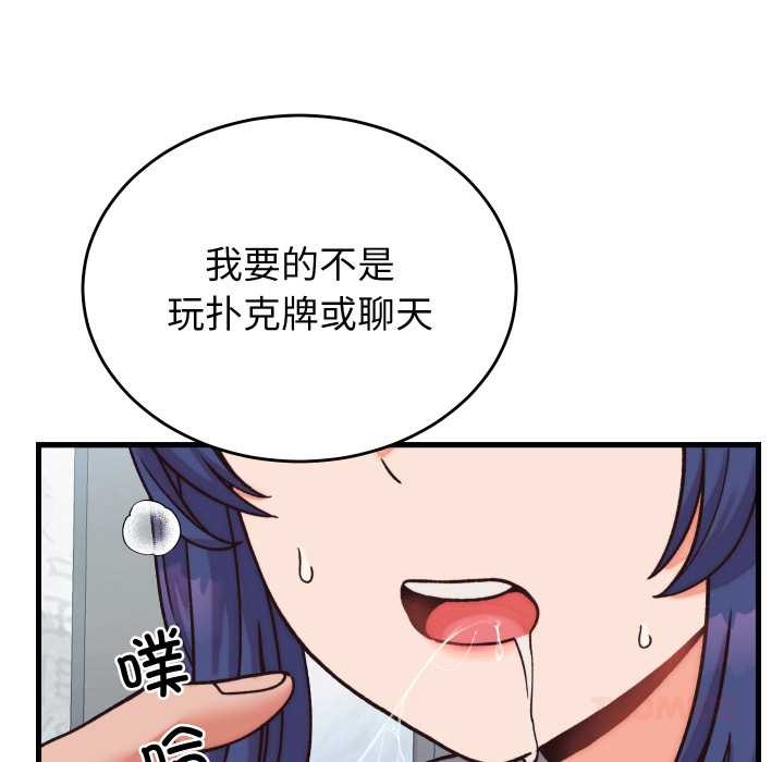 少爺的替身第29話