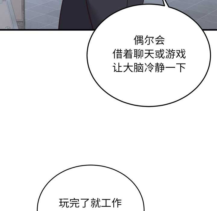 少爷的替身第29話