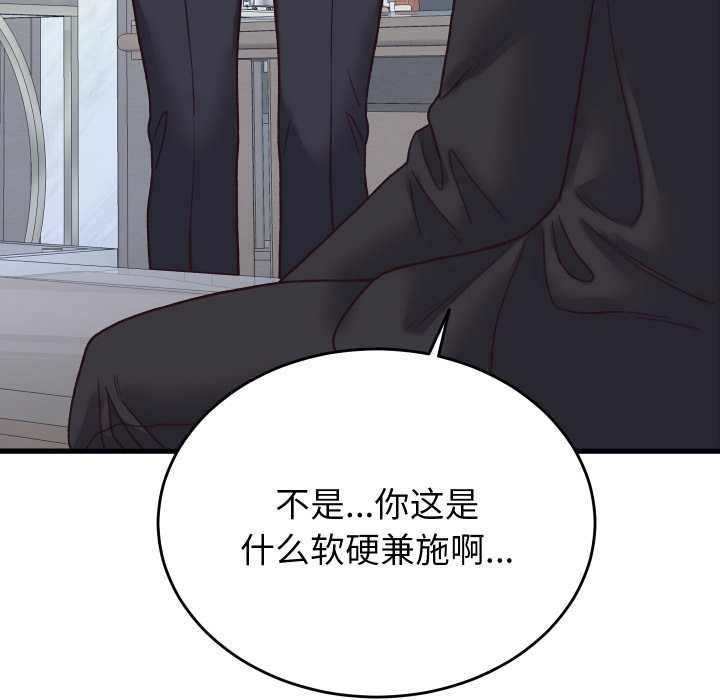 少爺的替身第29話