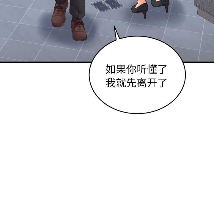 少爷的替身第29話