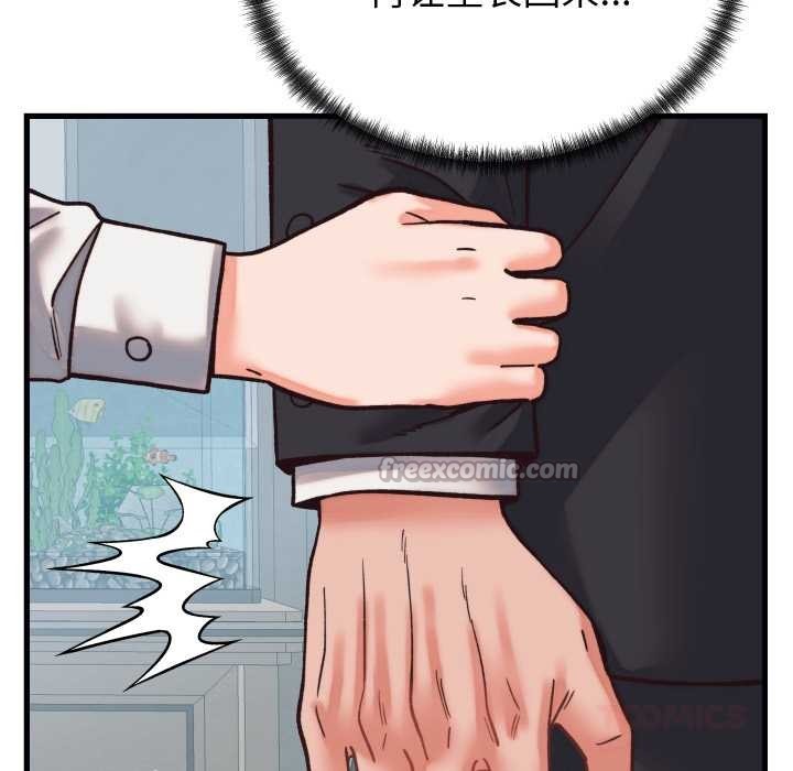 少爷的替身第29話