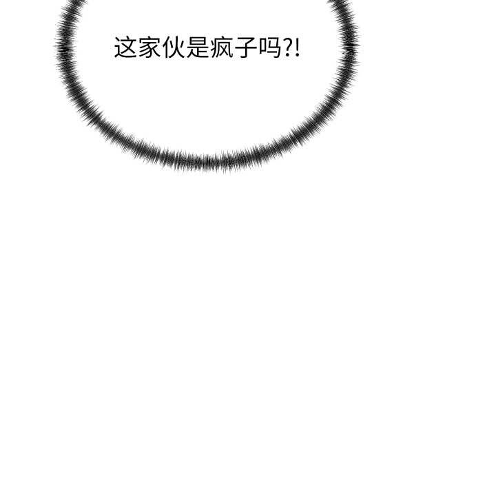 少爺的替身第29話