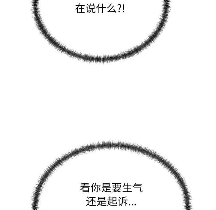 少爺的替身第29話