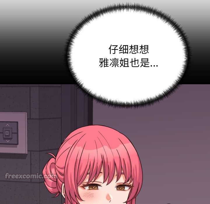 少爷的替身第29話