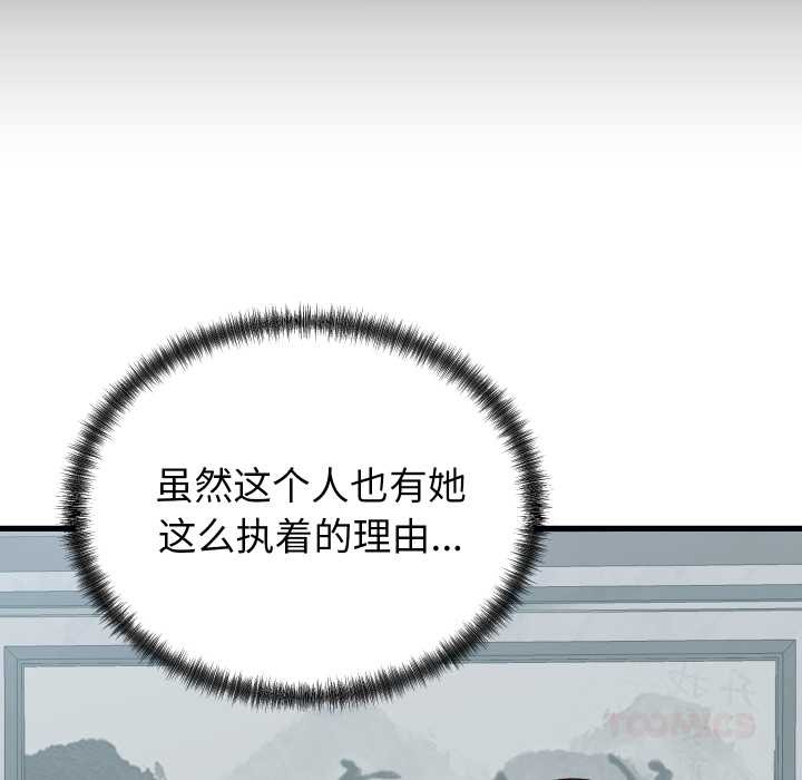 少爺的替身第29話