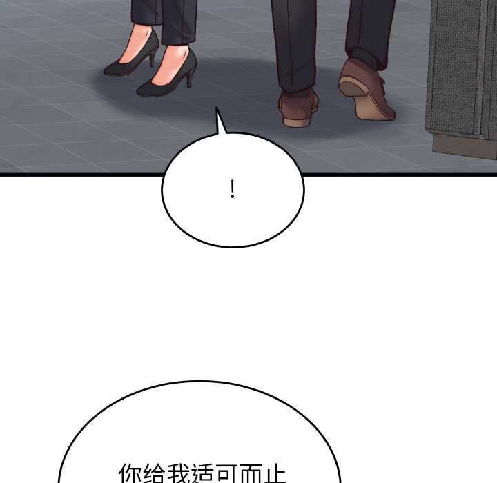 少爺的替身第29話