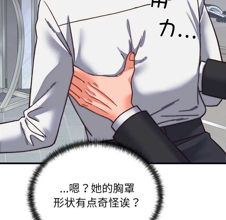 少爺的替身第29話