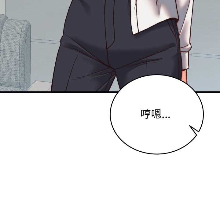 少爷的替身第29話