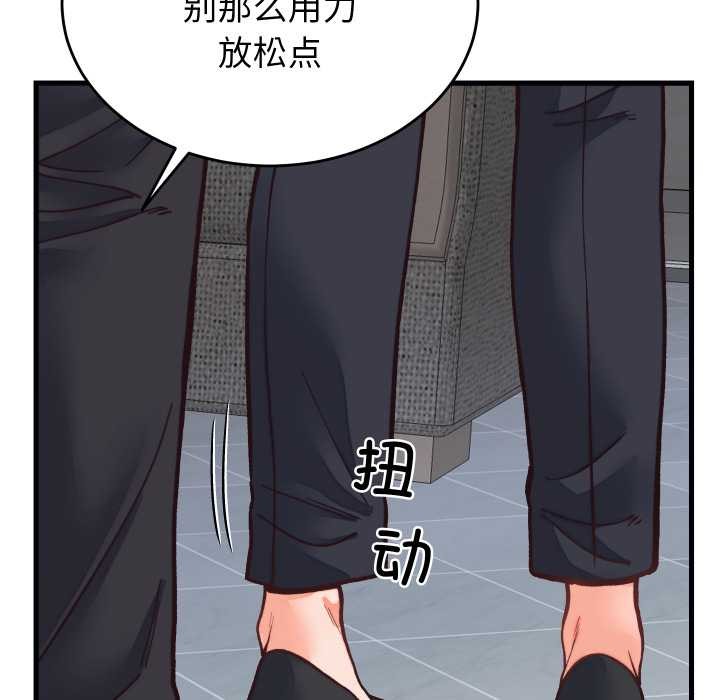 少爺的替身第29話