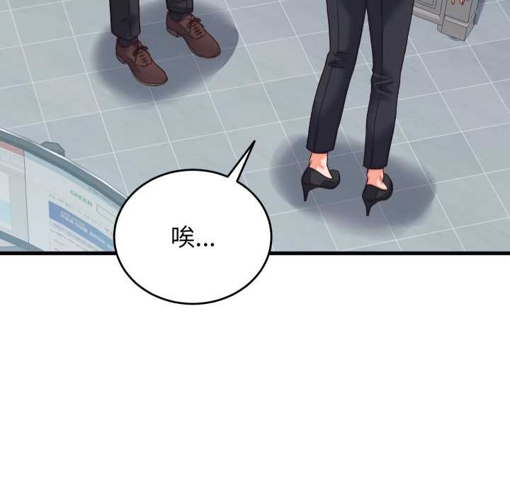 少爺的替身第29話