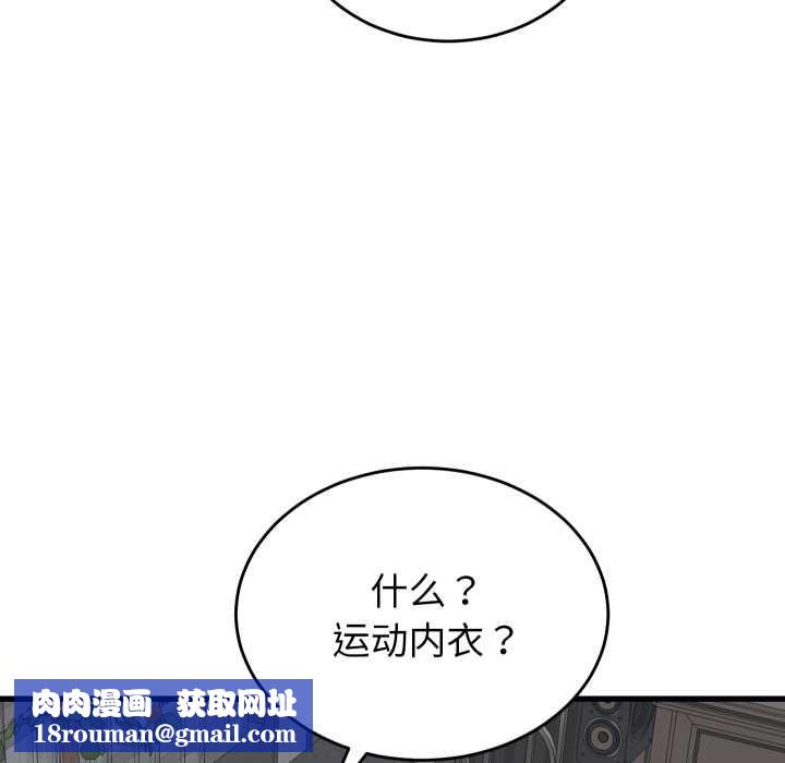 少爷的替身第29話