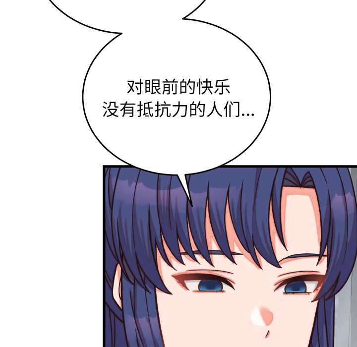 少爺的替身第29話