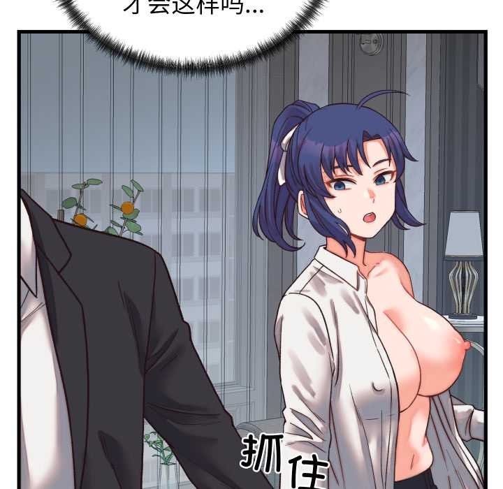 少爷的替身第29話