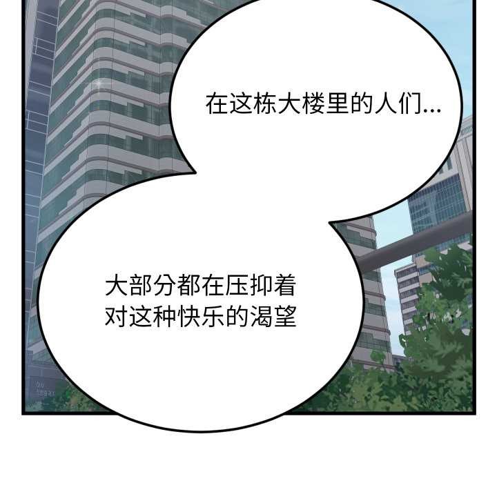 少爷的替身第29話