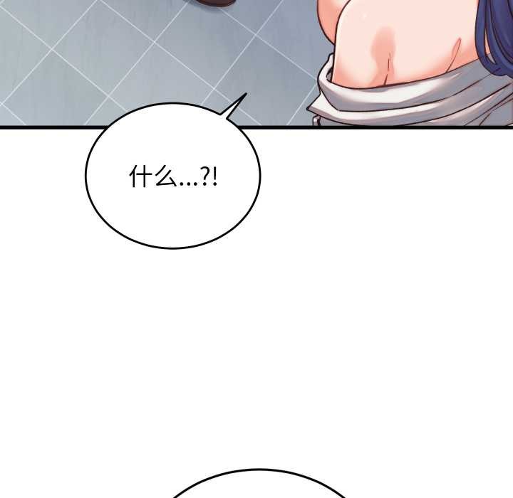 少爺的替身第29話