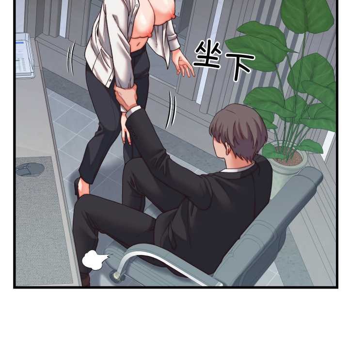 少爺的替身第29話