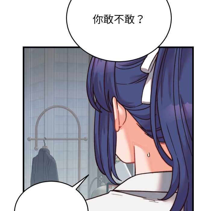 少爷的替身第29話