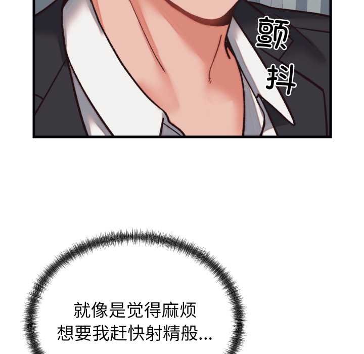 少爺的替身第29話