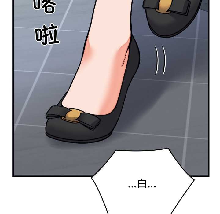 少爺的替身第29話