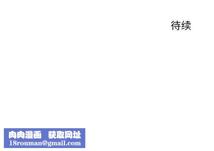 少爷的替身第29話