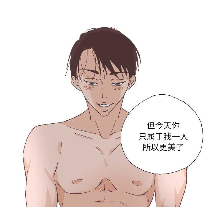 純潔之罪第31話