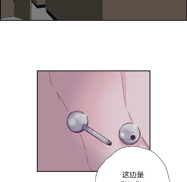 純潔之罪第31話