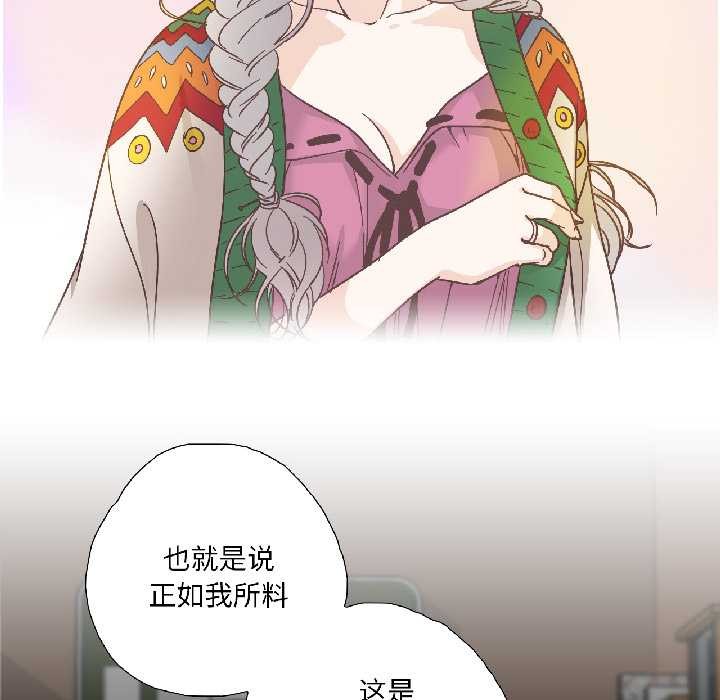 純潔之罪第31話