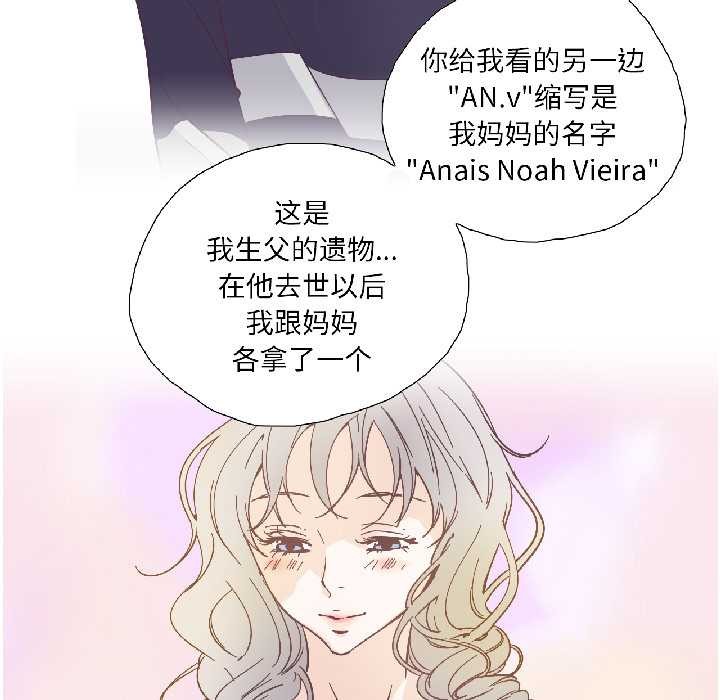 純潔之罪第31話