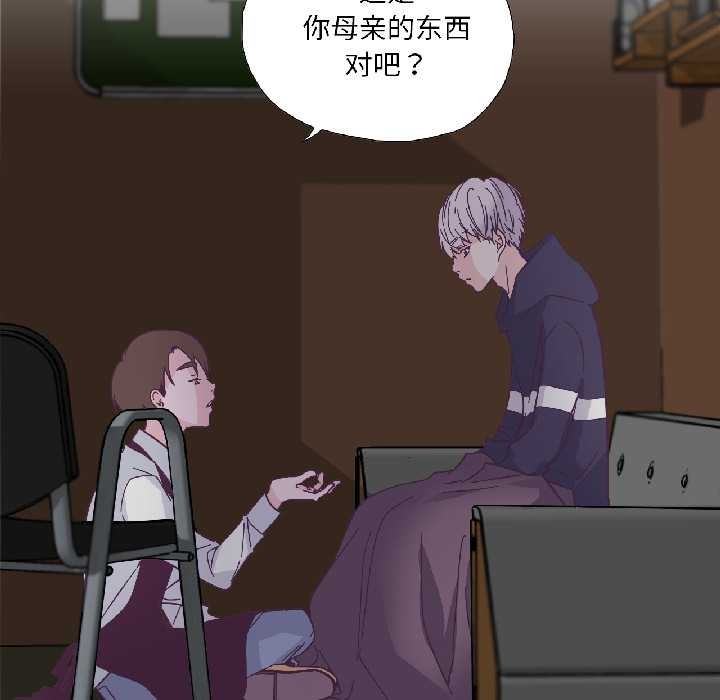 純潔之罪第31話