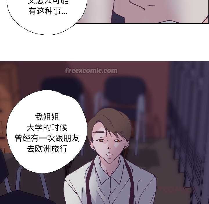 純潔之罪第31話